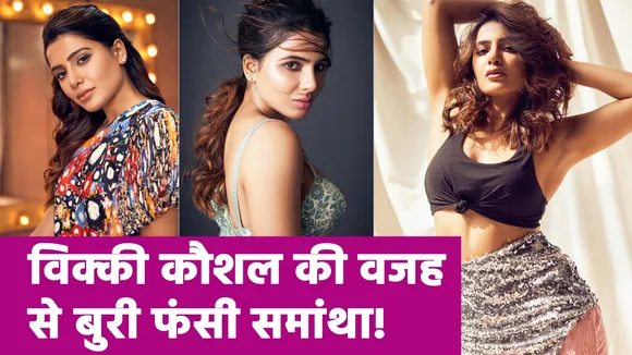 Samantha Akkineni takes ‘Don’t Rush Challenge' with Anusha Swamy