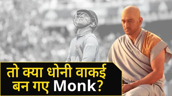 IPL 2021: MS Dhoni became 'bald', new look gone viral