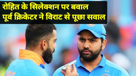 Manoj Tiwary  questioned Virat Kohli for dropping Rohit Sharma