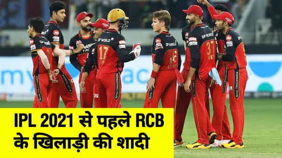IPL 2021: Adam Zampa Getting Married, Will Miss RCB's First Match