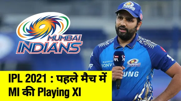 IPL 2021: Mumbai Indians may captain Rohit Sharma's captaincy in the f