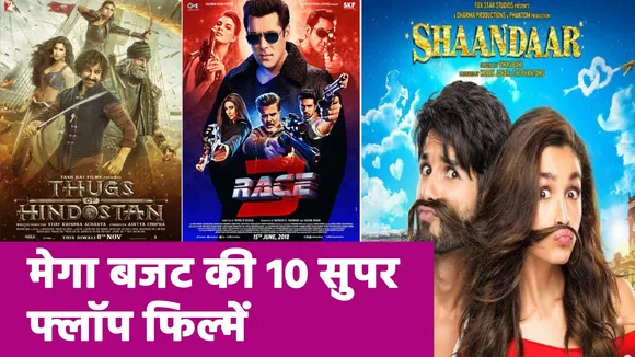 10 Bollywood Films That Flopped At The Box Office