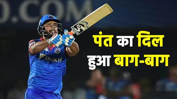 IPL2021 - shocking news for Rajasthan Royal and Pant is happy