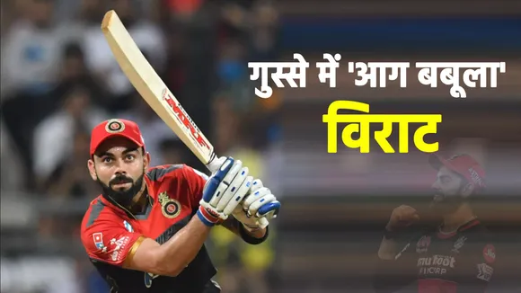 IPL2021: Angry Virat Kohli hit whom with bat ?