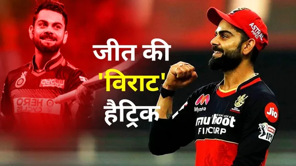 RCB registers third victory of season, beats KKR by 38 runs