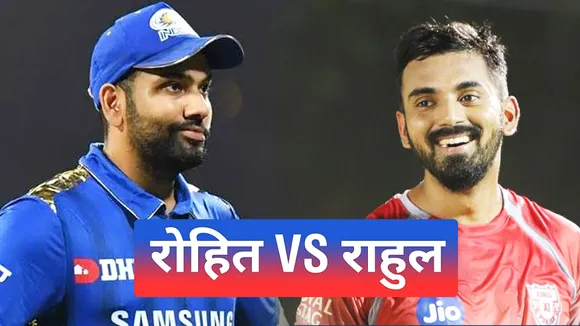 Who will cry ROHIT or RAHUL? PBKS vs MI | IPL 2021 | Rohit Sharma
