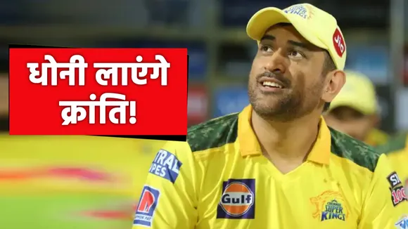 KOHLI V/s DHONI? Who will win? | Virat Kohli | Ms dhoni