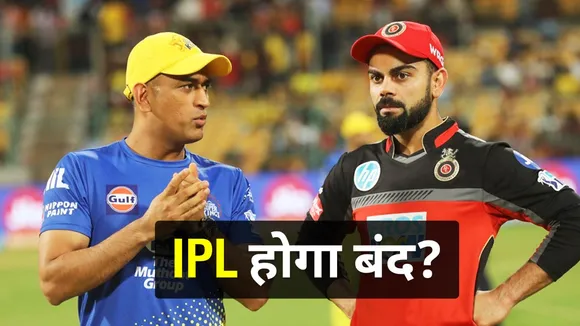 30 players will leave IPL!