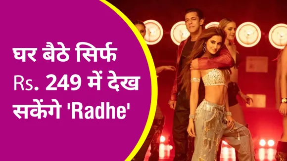 Watch Salman Khan's 'Radhe' sitting at home for just Rs. 249
