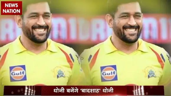 Points will become the king of table DHONI | MS Dhoni | IPL 2021