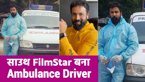 South film star Arjun becomes driver, serving corona infected patients
