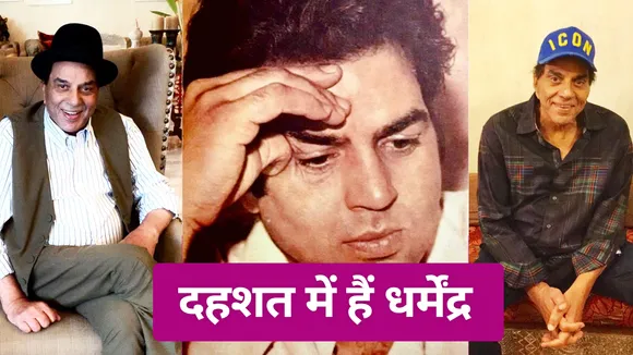 Veteran actor Dharmendra's pain can be seen in his Latest Video