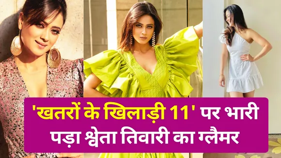 Shweta Tiwari's glamor over 'Khatron Ke Khiladi 11'
