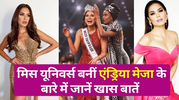 Unknown facts about Miss Universe Andrea Meja, watch video