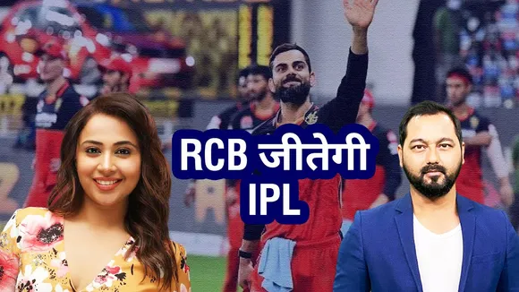 Why RCB can become winner in IPL ?? Know Ridhima Pathak's opinion