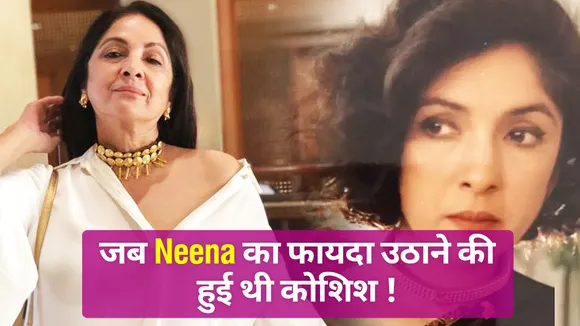 When Bollywood tried to take advantage of Neena Gupta ...