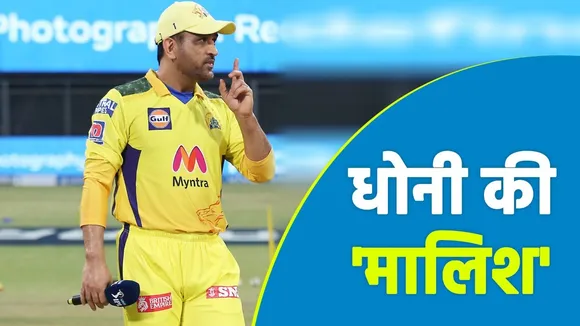 DHONI's ANIMAL LOVE