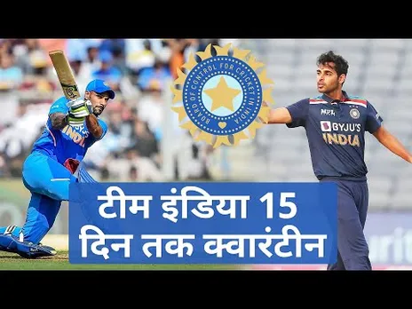 IND vs SL: Team India will be in quarantine for 15 days