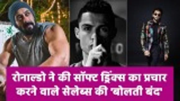 Cristiano Ronaldo 'speaks off' of celebs promoting soft drinks