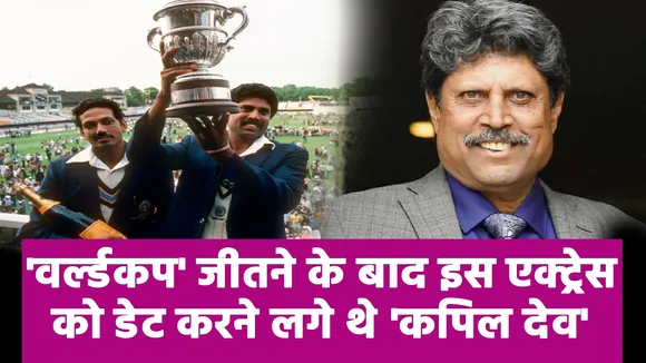 Kapil Dev has an old relationship with Bollyowood,worked in these film