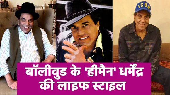 Bollywood's 'Heman' Dharmendra lives such a life