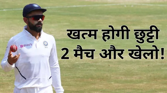 Changes in England tour | ECB accepts VIRAT demand