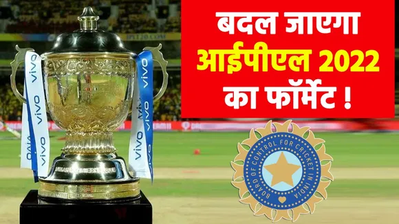 IPL format of 10 teams may change, know how many matches will be