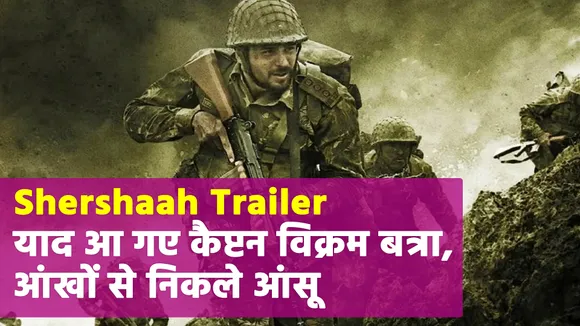 Shershaah Trailer misses Captain Vikram Batra, tears come out of his e