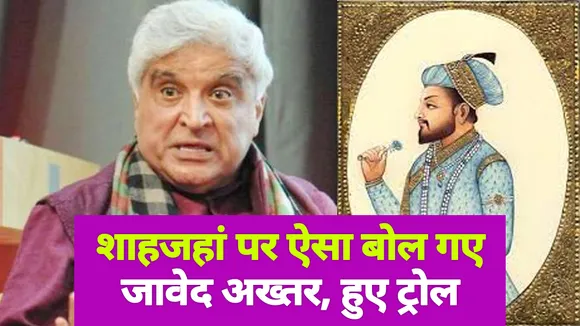 Javed Akhtar receives backlash for his tweet on Shah Jahan !