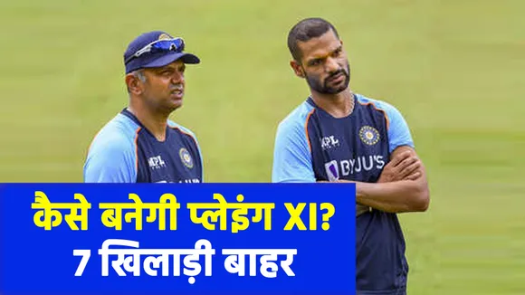 Trouble in Team India, Trouble in Playing XI