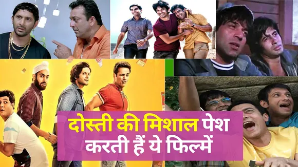 From Dosti to Chhichhore, celebrate Friendship Day 2021 with these mov
