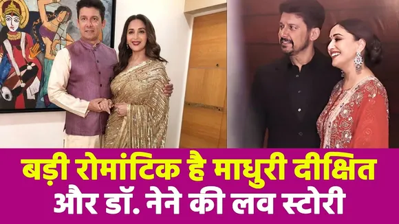 Madhuri Dixit and Dr. Nene met here for the first time, Watch Video