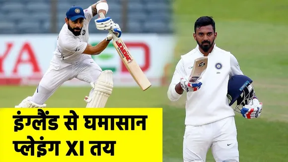 INDVSENG- Know India's playing XI. Inn Vs Eng