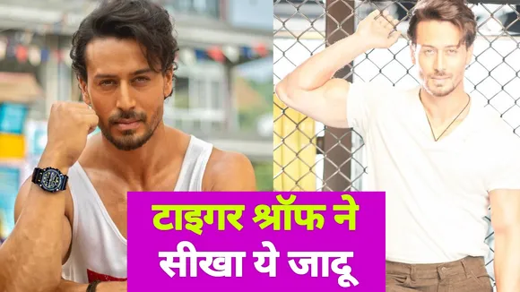 Tiger Shroff is a master in magical stunts, Watch Video