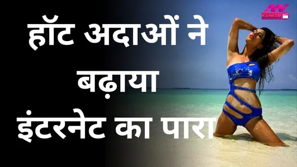 Nia Sharma sets internet on fire!