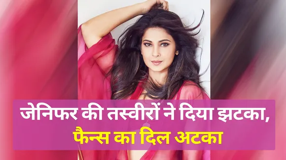 Jennifer Winget`s sizzling pics are viral on social media!