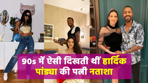Hardik Pandya's wife Natasa Stankovic's 90s look goes viral