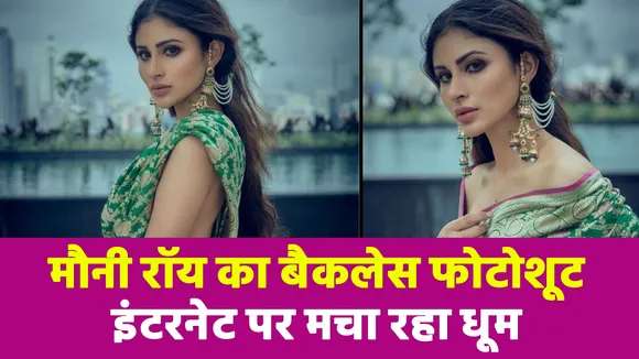Mouni Roy in green Benarasi saree sets internet on fire!