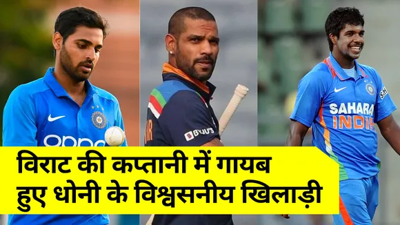 Once integral part of team India, now waiting to get in playing XI