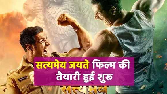 John's Satyamev Jayate will get a theatre release