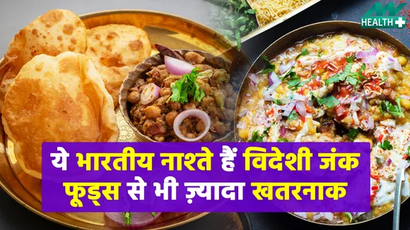 These Indian snacks are more dangerous than foreign junk foods