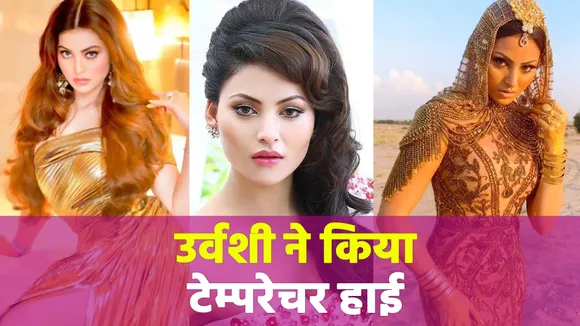 When Urvashi Rautela 'melted' shooting in 51 degrees celsius
