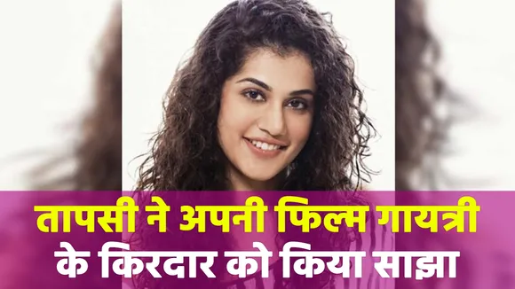 Shooting of Taapsee's film Gayatri begins