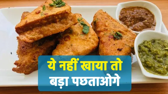 Here we have a amazing bread pakoda recipe for you