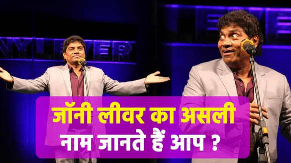 Johnny Lever used to sell pens on streets, got a film offer like this