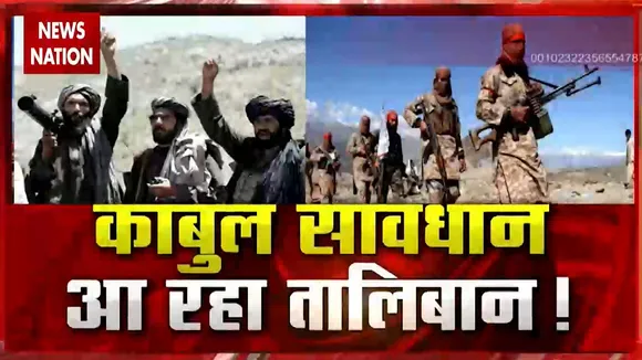 Afghanistan: Taliban capture Ghazni, city just 15 km away from Kabul