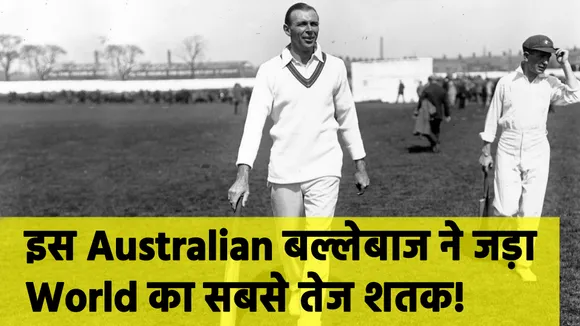 This Australian batsman scored the fastest century in the world