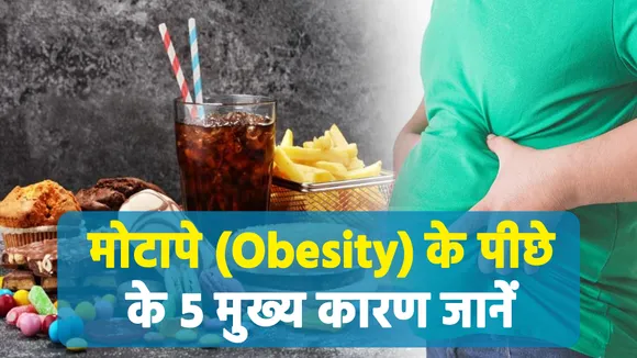 Poor dieting and lack of exercise causes obesity !