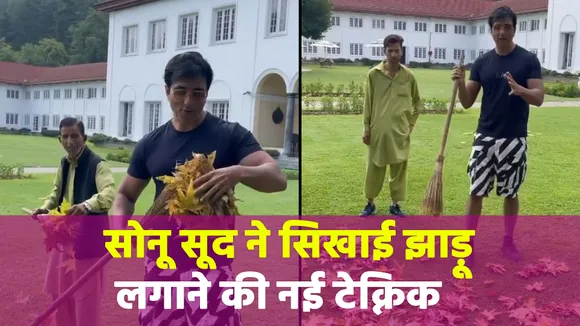 Multi-talented Sonu Sood taught a new technique of sweeping