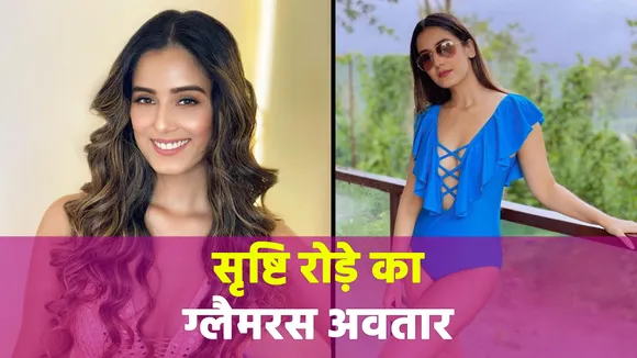 NN Bollywood | Srishty Rode robs the gathering in a glamorous Look